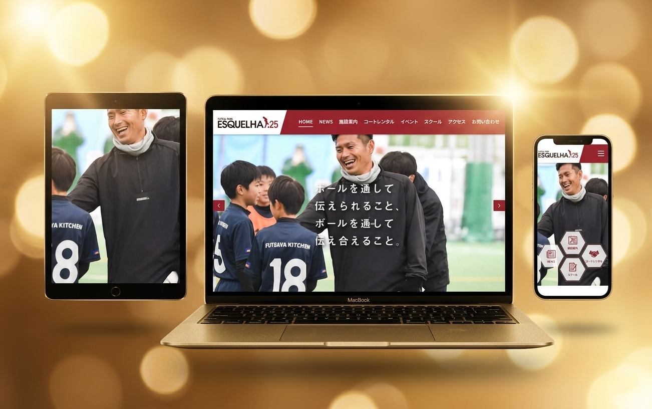 フットサルパーク エスケーリャ25